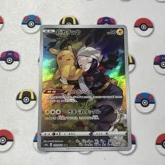 ピカチュウ CHR S10a ダークファンタズマ 073/071 4枚セット ピカチュウ CHR S10a ダークファンタズマ 073/071 - メルカリ