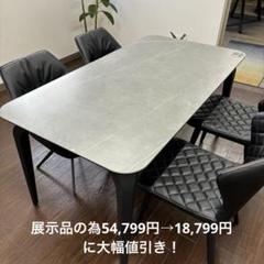 セラミックテーブル　大理石調　グレー　モダン　クール　150㎝　お洒落　食卓