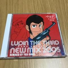 ルパン三世クロニクルスペシャル~ルパン三世・ジ・オリジナル-ニュー・ミックス2…