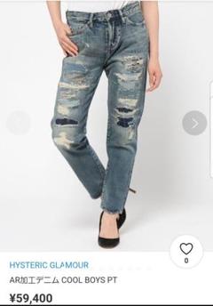 ♡美品♡HYSデニムの最高峰❕【AR加工❗】アートリメイク‼️