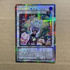 2025年最新】カプシー☆ヤミー 遊戯王の人気アイテム - メルカリ
