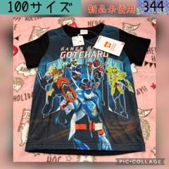 キッズ服 100 仮面ライダーガッチャード 半袖シャツ Tシャツ パジャマ 黒