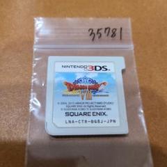 ドラゴンクエスト8 3DSカセット Amazon.com: Dragon Quest Viii: Journey of the Cursed King