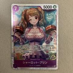 2025年最新】シャーロットプリンの人気アイテム - メルカリ