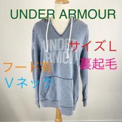 c258 UNDER ARMOUR パーカー Lサイズ スウェット 裏起毛 UNDER ARMOUR アンダーアーマー パーカー トレーナー メンズ