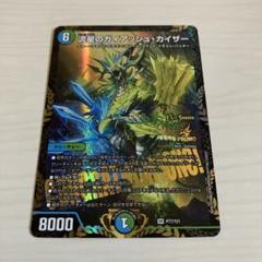 流星のガイアッシュカイザー CSプロモ PSA10 流星のガイアッシュ・カイザー (CSプロモ) の検索結果 | Cloveストア