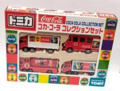 美品トミカ コカコーラ セット完全廃盤プレミア