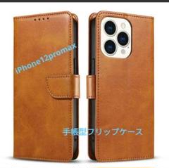 iPhone12promax 手帳型ケース カードポケット付き キャメル