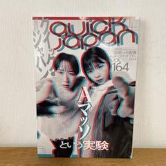 AマッソのゲラニチョビTシャツタオルクリアファイルポスター(Aマ×2霜降り×1) 2025年最新】Aマッソの人気アイテム - メルカリ