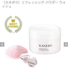 KANEBO カネボウ リフレッシング パウダー ウォッシュ 0.4g×32個