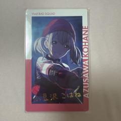 プロセカ 小豆沢こはね エピカ epiccard 6a 6A 箔押し - メルカリ