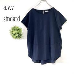 【美品】a.v.v 【Ｌ】半袖トップス シアー　ドッキング　ブラウス 紺色