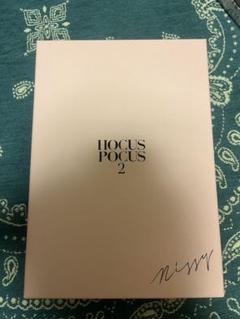 HOCUS POCUS 2（初回生産限定 Nissy盤