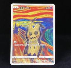 2025年最新】ミミッキュプロモの人気アイテム - メルカリ