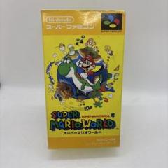 スーパーマリオワールド スーパーファミコン用ソフト