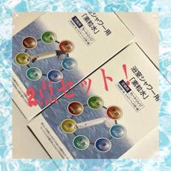 シャワーカートリッジ（新品未使用品）×2と素粒水シャワー本体（中古）の3点セット フリーサイエンス「素粒水」カートリッジ新品とシャワーヘッド2