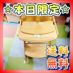 【BA-0107】現状渡し　大和屋　すくすくチェアイーエヌテーブル&ガード付