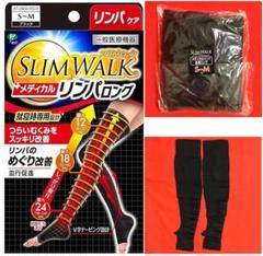 スリムウォークメディカルリンパ夜用ソックスロングタイプS～Mサイズ：ブラックのサムネイル