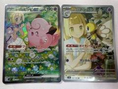 2025年最新】リーリエ ピッピ arの人気アイテム - メルカリ