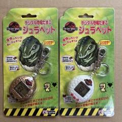 2025年最新】ジュラペットの人気アイテム - メルカリ