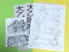 2022年最新】大乙嫁語り展の人気アイテム - メルカリ