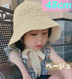 ベージュ 麦わら帽子 ベビー キッズ 1～3歳 48cm 女の子 紐 リボン付きのサムネイル