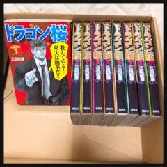 ドラゴン桜 1〜9巻セット