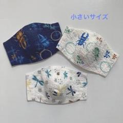 子供用ハンドメイド立体マスク-205 小さいサイズ