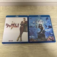 アクアマン　シャザム　DVD &Blu-rayセット