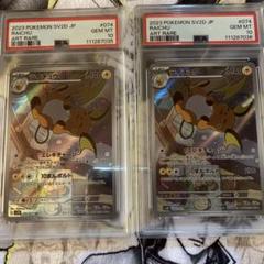 2023 ポケモンカード RAICHU #074 AR psa10連番 PSA 10 GEM MINT JAPANESE POKEMON 2023 RAICHU AR 074/071 CLAY