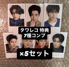 ENHYPEN 宵 yoi タワレコ トレカ 特典 コンプ 5セット ②