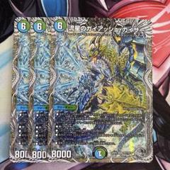 ガイアッシュカイザー 銀トレジャー 4枚セット おまけ付き ガイアッシュカイザー 銀トレジャー 4枚セット おまけ付き