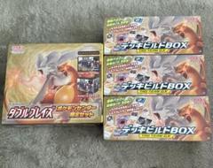 ポケモン - ダブルブレイズ  ポケモンセンター限定セット デッキビルドbox ポケモンカード ポケモン - ダブルブレイズ ポケモンセンター限定セット デッキ