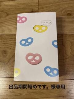 【24時間内発送】グミッツェル12個　3箱 Amazon | 【箱付き・グミッツェル12個入り】ヒトツブカンロ