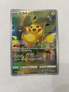 ポケモンカードゲーム　ピカチュウAR Vstarユニバース Amazon.co.jp: ポケモンカードゲーム S12a 205/172 ピカチュウ
