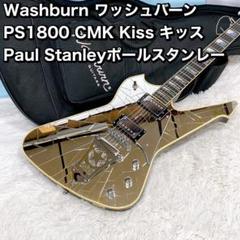 Washburn ワッシュバーン PS1800 CM キッス ポールスタンレー