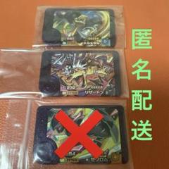 2025年最新】フレンダ メルメタル リザードンの人気アイテム