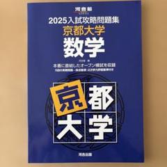 京大実戦 京大実戦対策】2024年第1回京大実戦第2問 - YouTube