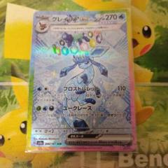 グレイシアex 270 HP ポケモンカード グレイシアEX 270HP ポケモンカード - メルカリ