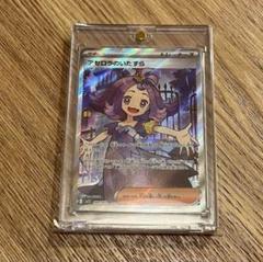 アセロラの予感sr 極美品　おまけ付き アセロラの予感【SR】{255/184}