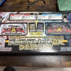 遊戯王ZEXALデュエリストセットDX ダブルユニオン 遊戯王ゼアル OCG デュエリストセット DX ダブルユニオン（仮称
