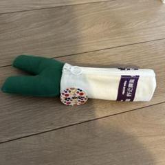 のちか　ネギポーチ　新品