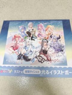 ホロライブ　くじ　ラストワン　光るイラストボード 一番くじ ホロライブ 光るイラストボード ラストワン賞 - メルカリ