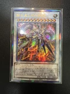 ARS10 世界に1枚　遊戯王　泰亜版　アジア英語　騎士皇レガーティア レリーフ ARS10 世界に1枚 遊戯王 泰亜版 アジア英語 騎士皇レガーティア