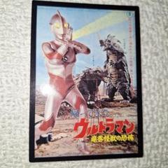 ウルトラマン ウルトラセブン 帰ってきたウルトラマン 大怪獣