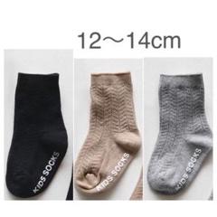 リブソックス3Pナチュラルカラーベビーキッズ 子供靴下 F③12〜14cm