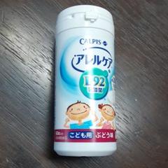 カルピス健康通販 アレルケア こども用(L-92乳酸菌) ぶどう味