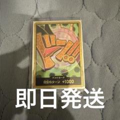 【最安値】 フォクシー 金ドン