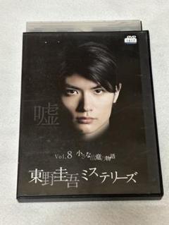 東野圭吾ミステリーズ 小さな故意の物語　DVD 三浦春馬 Amazon.co.jp: 東野圭吾ミステリーズ 小さな故意の物語 DVD 三浦