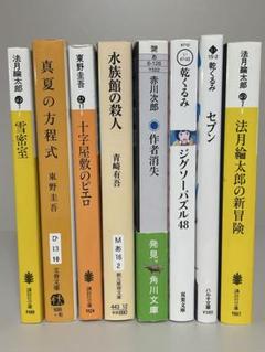 2025年最新】文庫 まとめ売りの人気アイテム - メルカリ